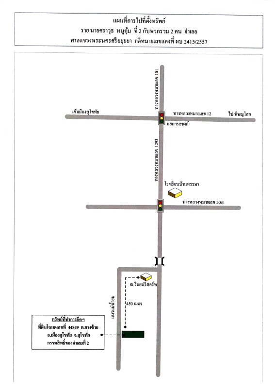 ที่ดินเปล่า สุโขทัย เมืองสุโขทัย ยางซ้าย 51350