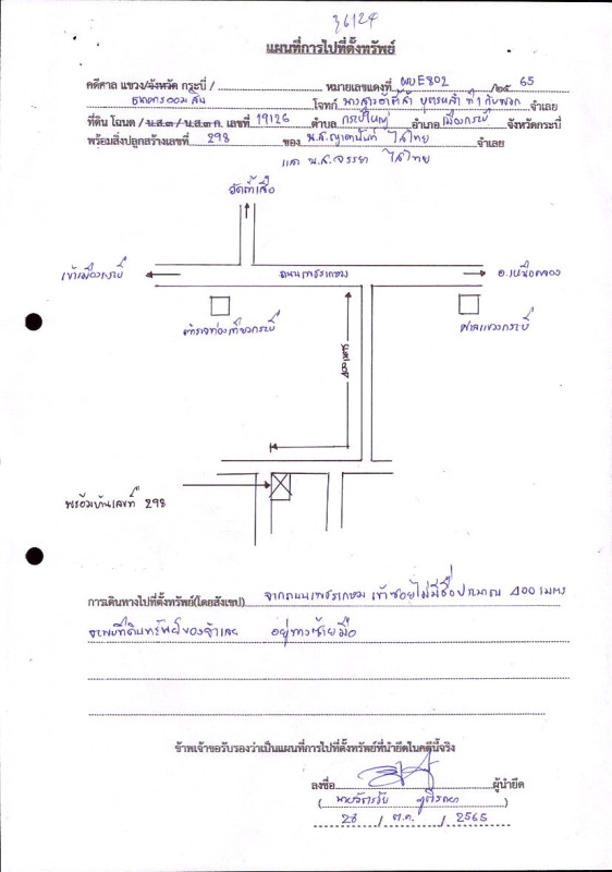 ทาวน์เฮ้าส์ กระบี่ เมืองกระบี่ กระบี่ใหญ่ 1742400