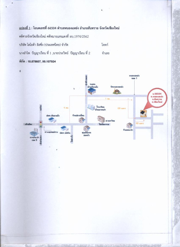 บ้านเดี่ยว เชียงใหม่ สันทราย หนองแหย่ง 677200