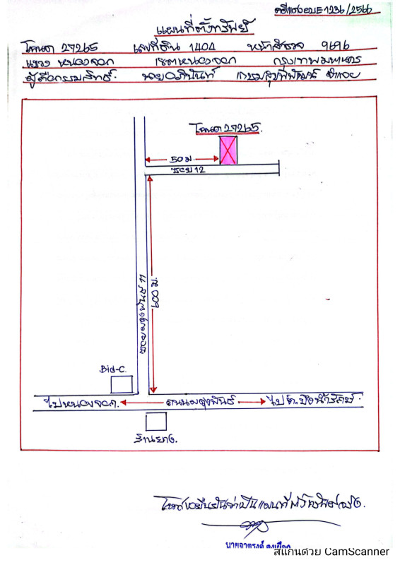 Townhouse Bangkok Nong Chok Nong Chok 410616