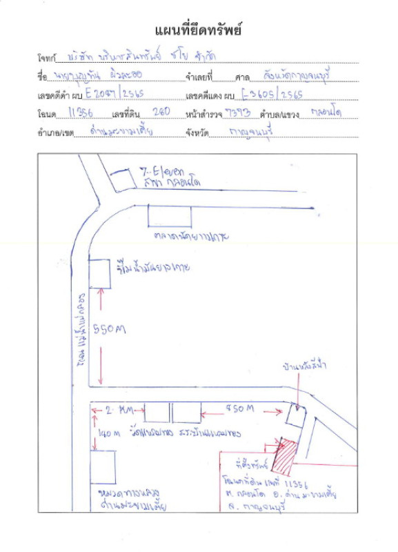 บ้านเดี่ยว กาญจนบุรี ด่านมะขามเตี้ย กลอนโด 538478