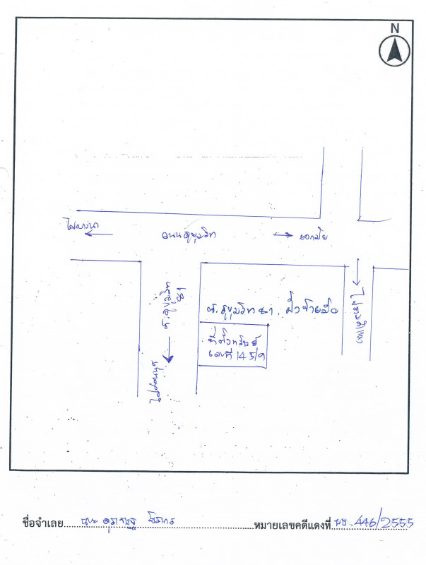 Townhouse Bangkok Thon Buri Wat Kanlaya 1632661
