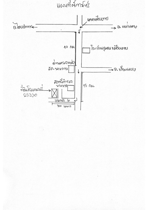 Townhouse Chiang Mai Chiang Dao Mueang Na 919730
