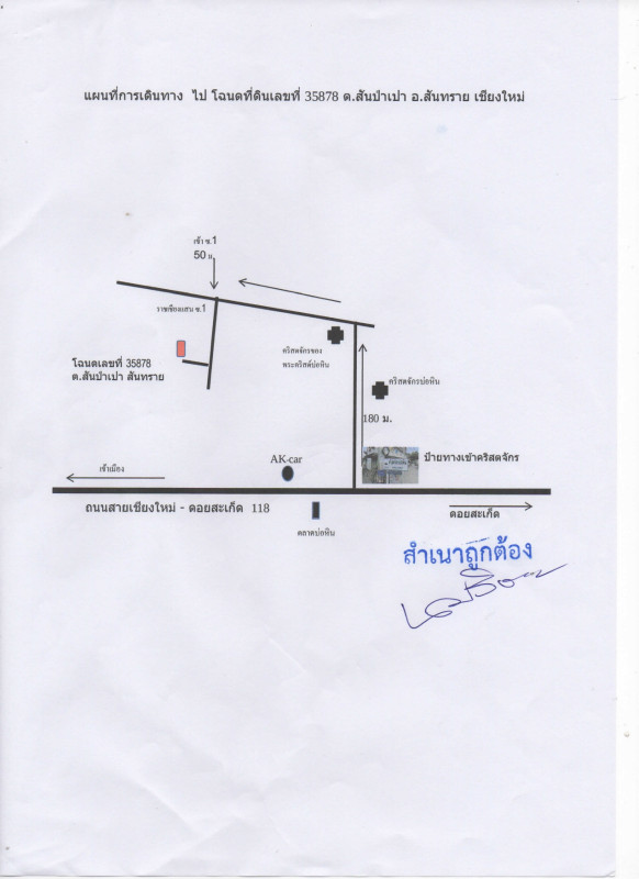 ทาวน์เฮ้าส์ เชียงใหม่ สันทราย สันป่าเปา 324768