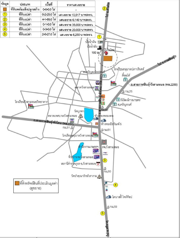 บ้านเดี่ยว อุดรธานี เมืองอุดรธานี หมากแข้ง 8773635