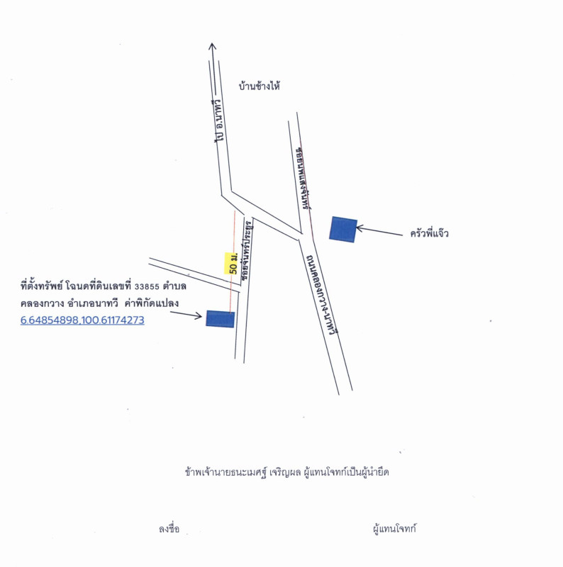 บ้านเดี่ยว สงขลา นาทวี คลองกวาง 806780