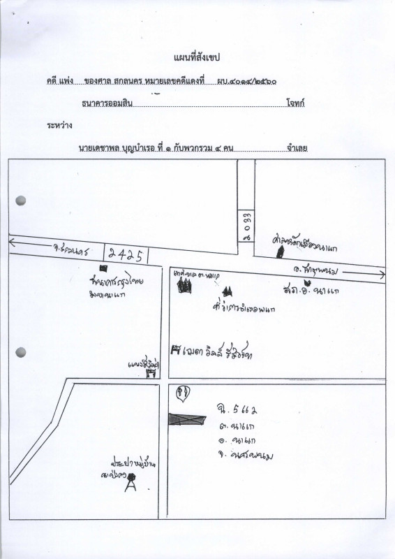 บ้านเดี่ยว นครพนม เมืองนครพนม ในเมือง 1817355