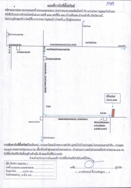 ที่ดินเปล่า กระบี่ ลำทับ ดินแดง 60000