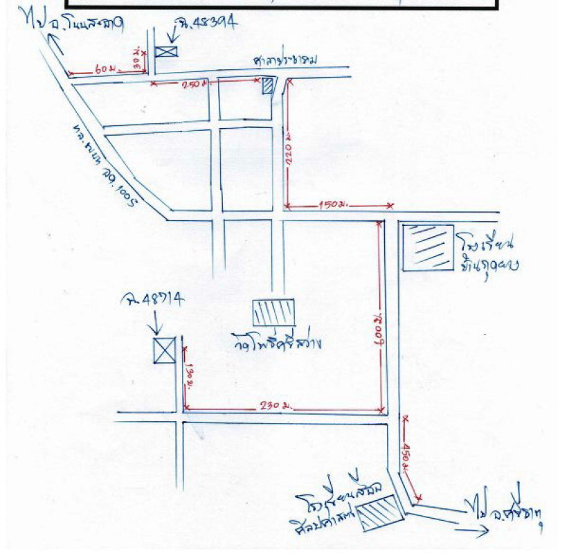 บ้านเดี่ยว อุดรธานี กุมภวาปี ท่าลี่ 550920