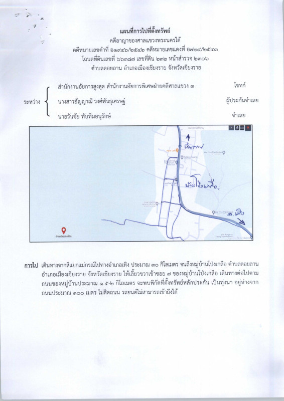 ที่ดินเปล่า เชียงราย เมืองเชียงราย ดอยลาน 247800