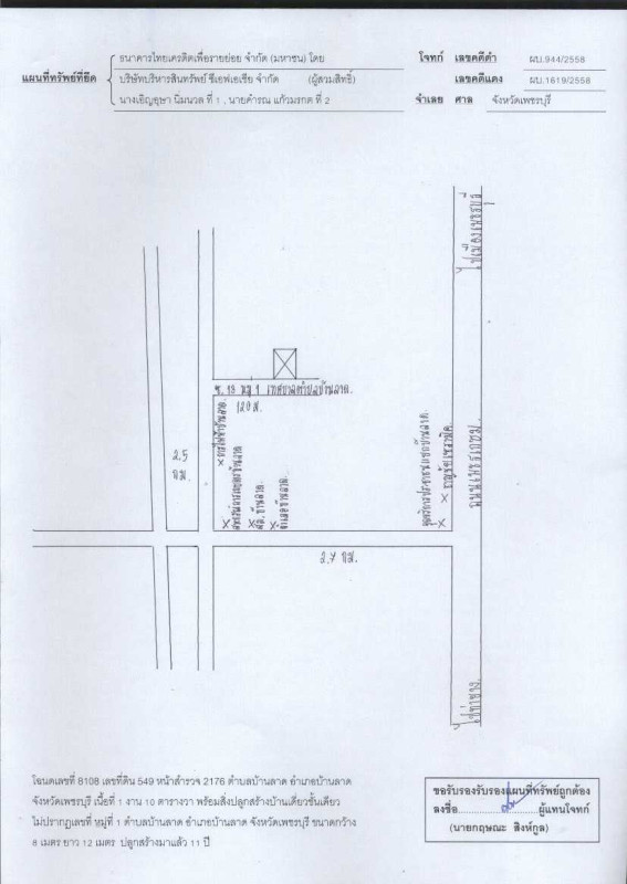 บ้านเดี่ยว เพชรบุรี บ้านลาด บ้านลาด 736912