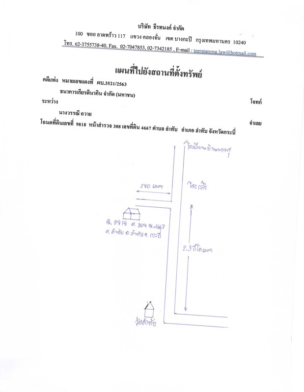 บ้านเดี่ยว กระบี่ ลำทับ ลำทับ 2636880