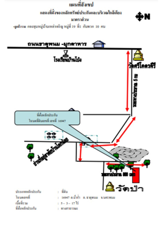 Residential land/lot Nakhon Phanom That Phanom Nam Kam 347550