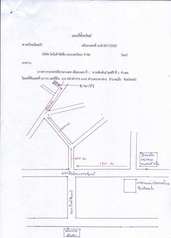 ทาวน์เฮ้าส์ ตรัง เมืองตรัง นาตาล่วง 3169500