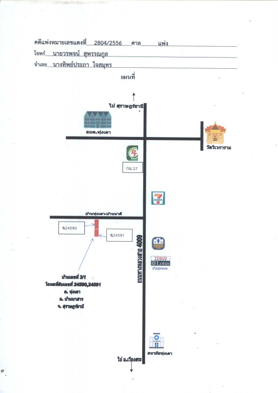 Townhouse Surat Thani Ban Na San Thung Tao 603360