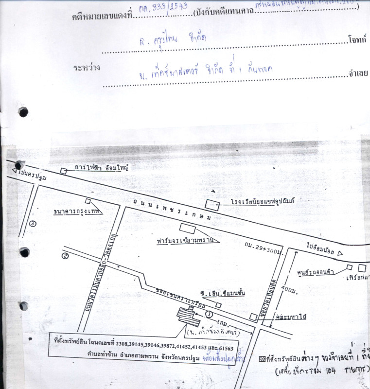 บ้านเดี่ยว นครปฐม สามพราน ท่าข้าม 201188839