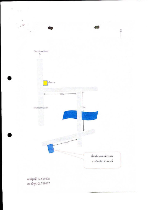 บ้านเดี่ยว เลย เมืองเลย นาอาน 2446040