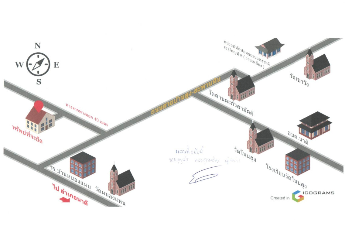 บ้านเดี่ยว ปราจีนบุรี นาดี สำพันตา 757650