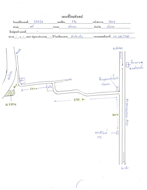Residential land/lot Chiang Rai Chiang Khong Khrueng 175950