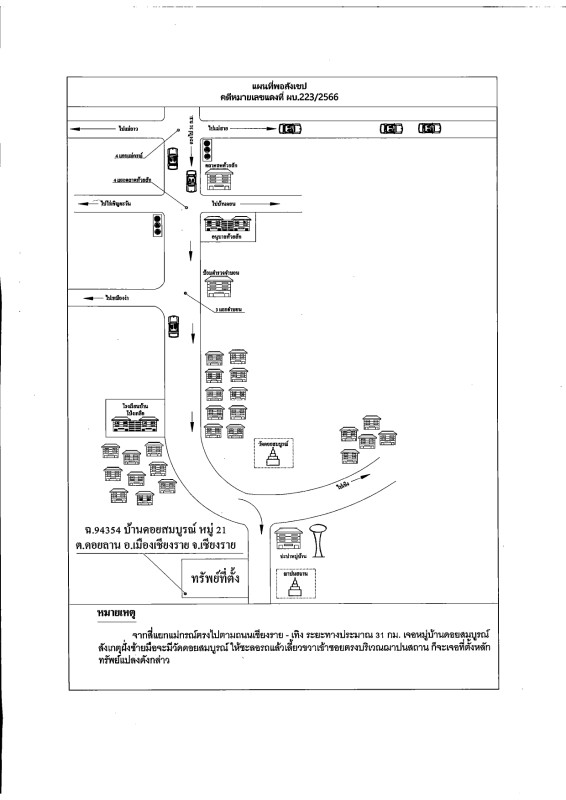 Residential land/lot Chiang Rai Mueang Chiang Rai Doi Lan 312000