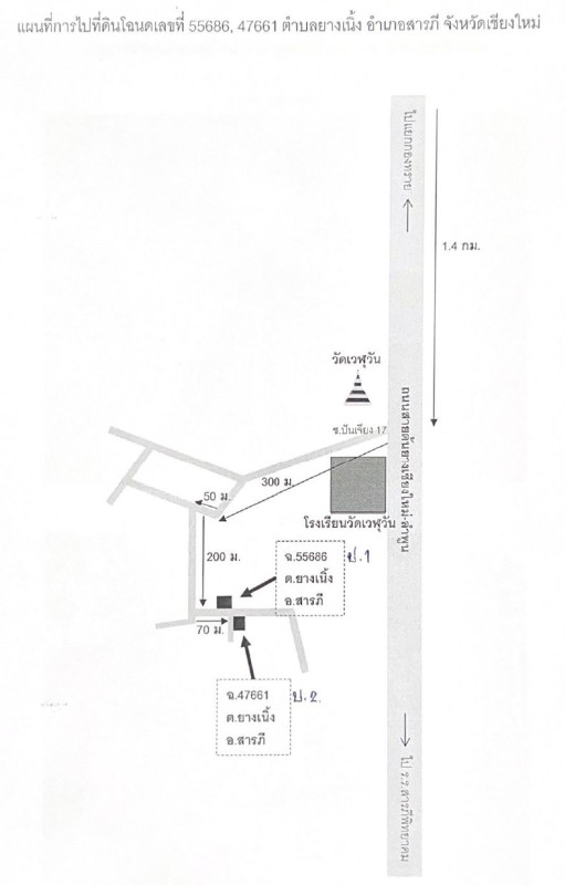 บ้านเดี่ยว เชียงใหม่ สารภี ยางเนิ้ง 1567800