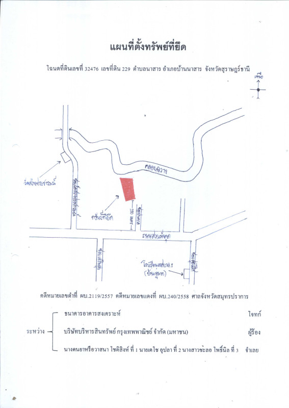 ที่ดินเปล่า สุราษฎร์ธานี บ้านนาสาร นาสาร 236400