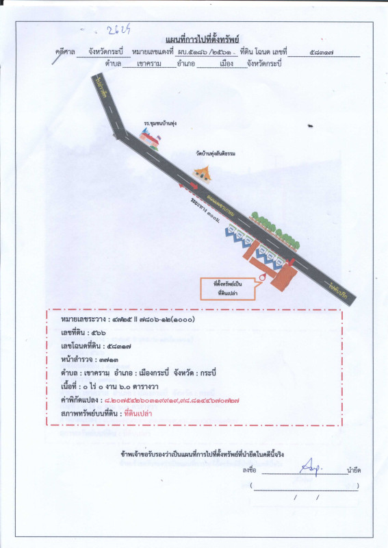 ที่ดินเปล่า กระบี่ เมืองกระบี่ เขาคราม 48000