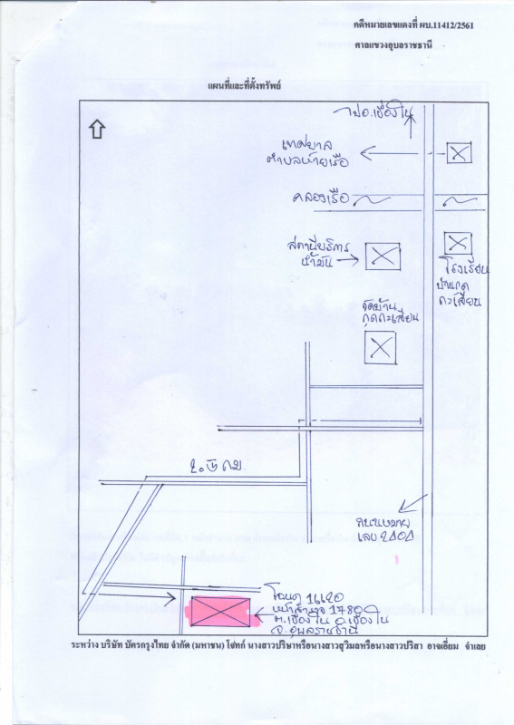 ที่ดินเปล่า อุบลราชธานี เขื่องใน สร้างถ่อ 1231960