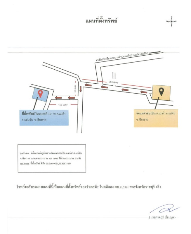 บ้านเดี่ยว เชียงราย แม่จัน แม่คำ 571050