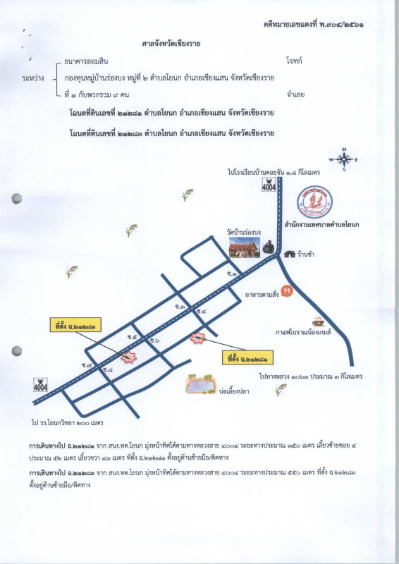 บ้านเดี่ยว เชียงราย เชียงแสน โยนก 975620