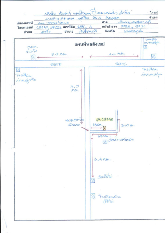 บ้านเดี่ยว เพชรบูรณ์ วิเชียรบุรี บ่อรัง 338040