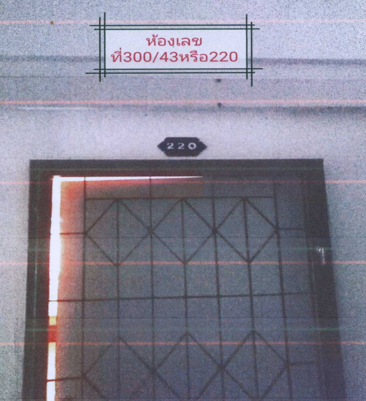 คอนโด กาญจนบุรี เมืองกาญจนบุรี ท่ามะขาม 320000