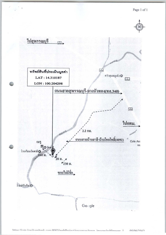 บ้านเดี่ยว สุพรรณบุรี บางปลาม้า สาลี 2097700
