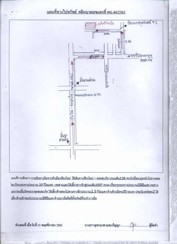 บ้านเดี่ยว เชียงใหม่ ดอยสะเก็ด เชิงดอย 1224700