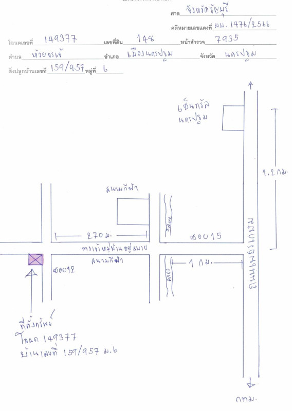 ทาวน์เฮ้าส์ นครปฐม เมืองนครปฐม ห้วยจรเข้ 1489562