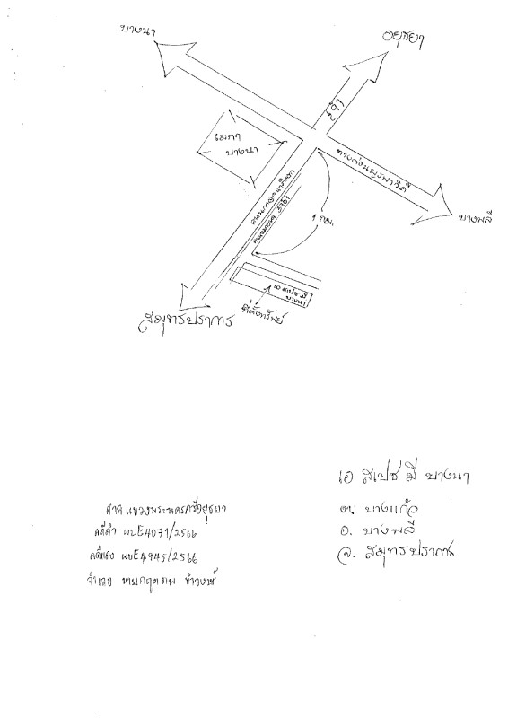 คอนโด สมุทรปราการ บางพลี บางแก้ว 1313000