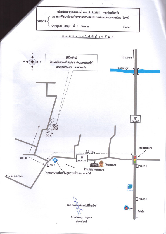 ที่ดินเปล่า ตรัง เมืองตรัง นาท่ามใต้ 56700
