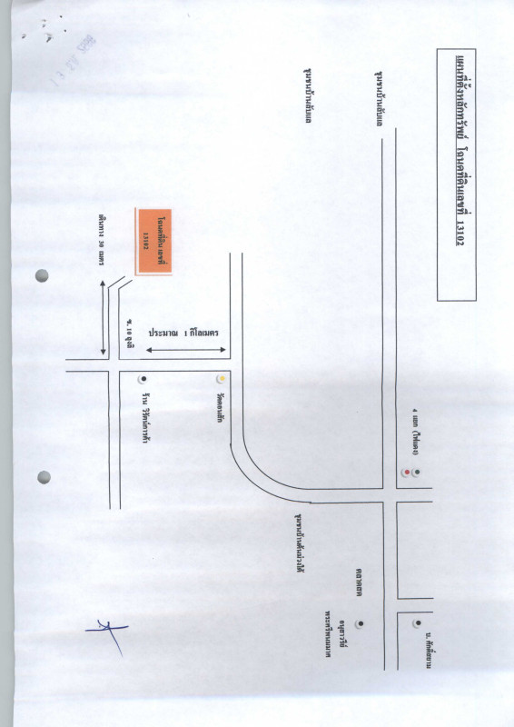 Single house Uttaradit Laplae Fai Luang 772530