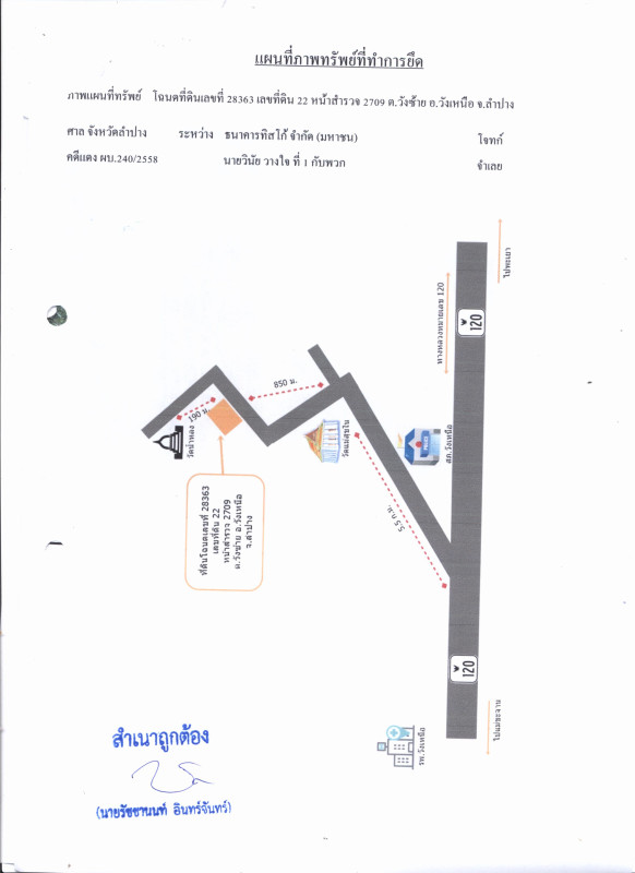 บ้านเดี่ยว ลำปาง วังเหนือ วังซ้าย 421300