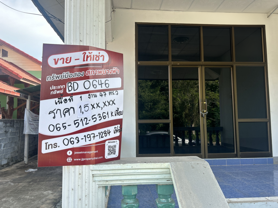บ้านเดี่ยว ยโสธร มหาชนะชัย ฟ้าหยาด 1570000