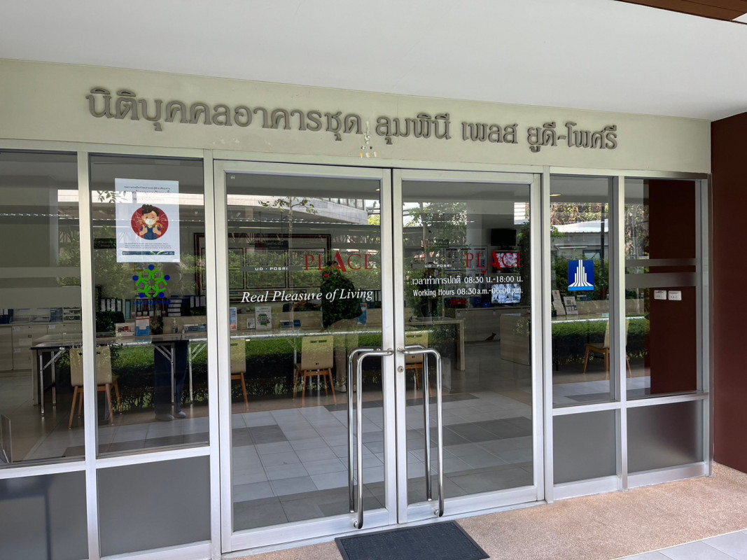 คอนโด ลุมพินี เพลส ยูดี-โพศรี อุดรธานี เมืองอุดรธานี หมากแข้ง 1430000