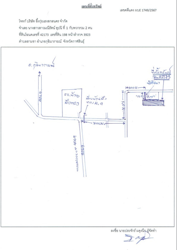 Residential land/lot Kalasin Kuchinarai Sam Kha 460000