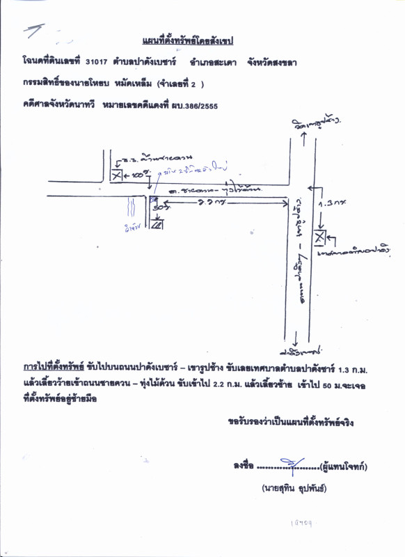 Single house Songkhla Sadao Pa Dangbesa 489380