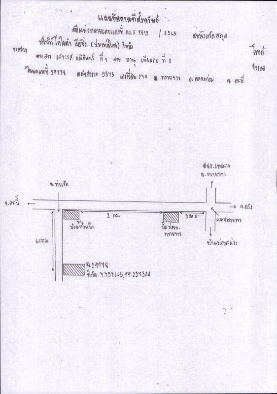 บ้านเดี่ยว กระบี่ คลองท่อม ทรายขาว 1057440