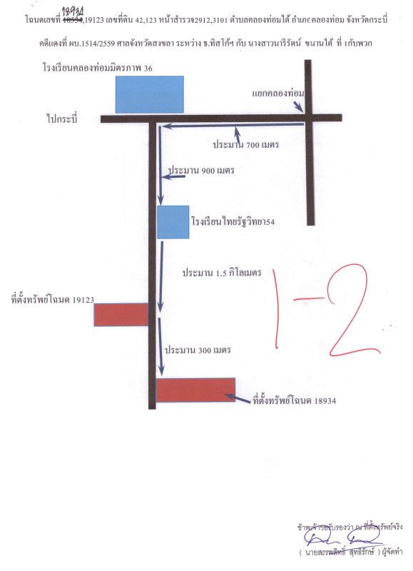 ที่ดินเปล่า กระบี่ คลองท่อม คลองท่อมใต้ 681600
