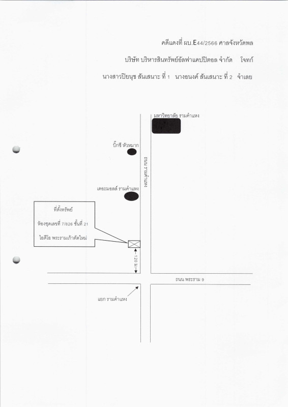 Condominium Bangkok Phasi Charoen Bang Duan 2613588