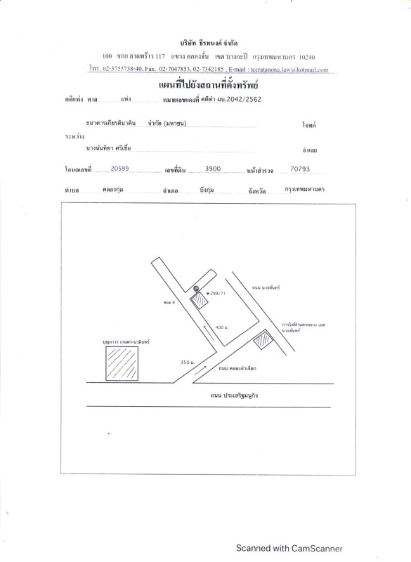 ทาวน์เฮ้าส์ กรุงเทพมหานคร บึงกุ่ม คลองกุ่ม 2432474