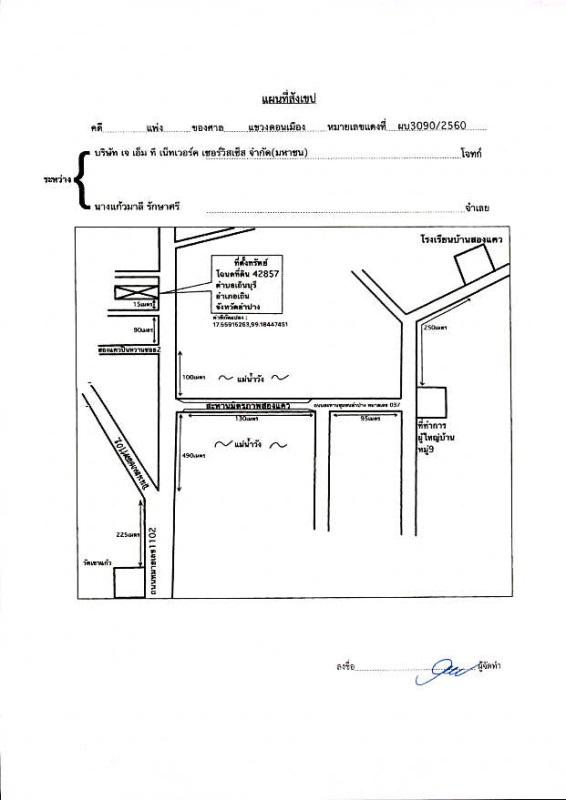 บ้านเดี่ยว ลำปาง เถิน เถินบุรี 189350
