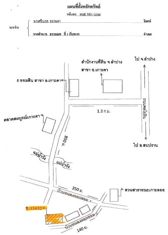 บ้านเดี่ยว ลำปาง เกาะคา ท่าผา 751820