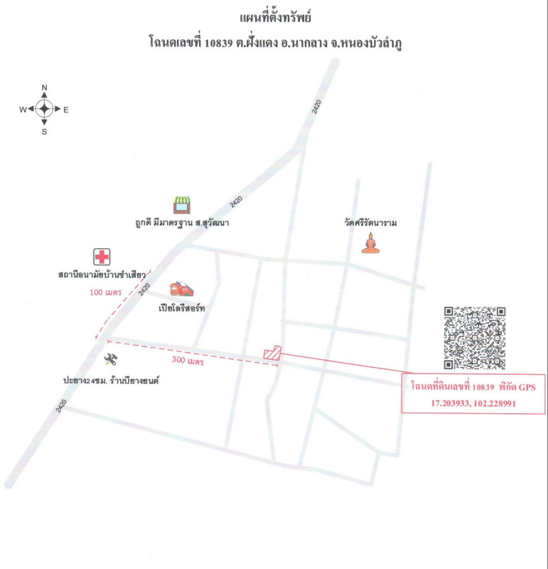 บ้านเดี่ยว หนองบัวลำภู นากลาง ฝั่งแดง 290750